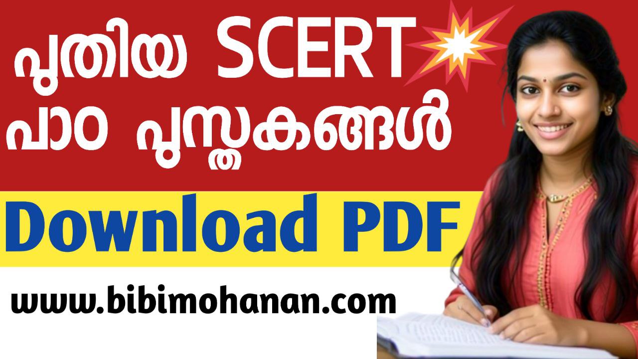 new-scert-textbooks-for-kerala-psc