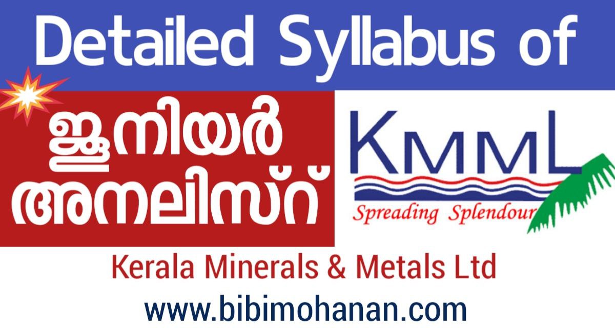 Junior-Analyst -Kerala-Minerals-And-Metals-ltd-syllabus